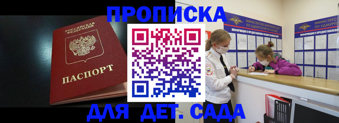 найти адрес прописки в Приморском крае